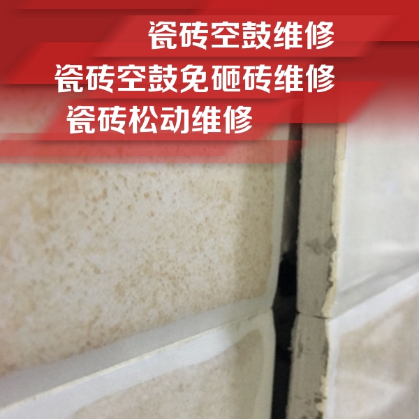 牡丹江市瓷砖空鼓维修公司分享瓷砖胶薄贴法的具体操作步骤